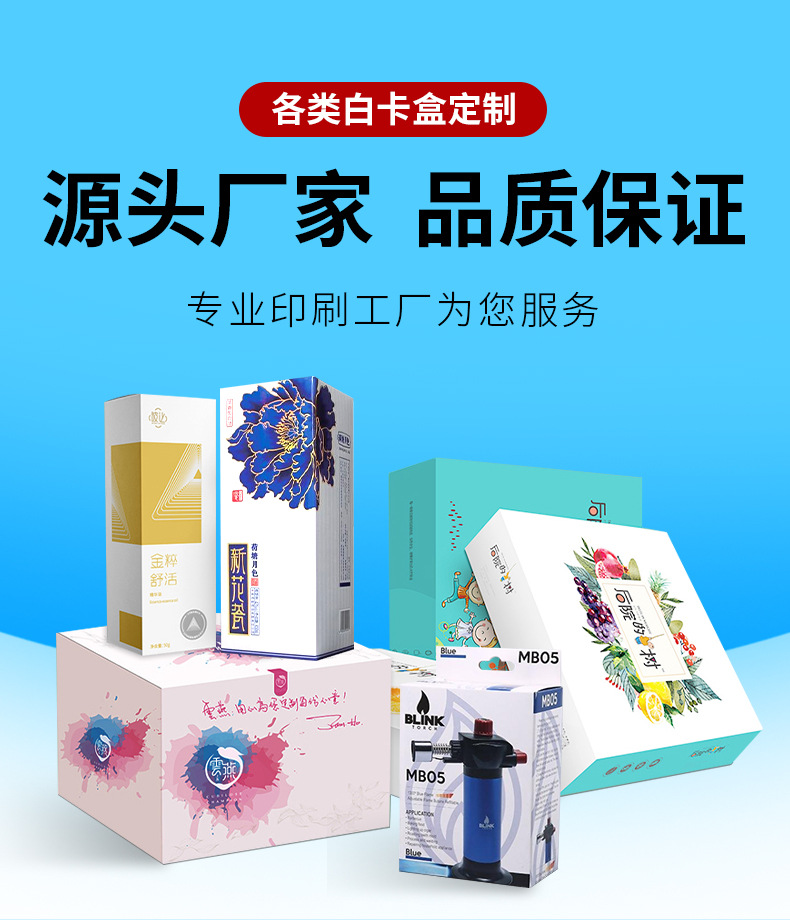 普通白卡礼盒-定制-详情_01.jpg