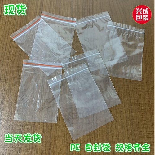 Ziplock bag wholesale plastic bag small sealing bag pe clothing packaging bag transparent sealing bag customization