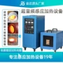 加热在线感应淬火感应炉