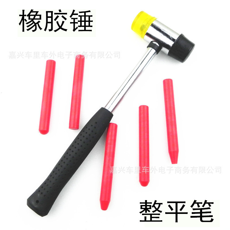 汽车钣金修复 凹陷凹坑整形敲击笔修复工具橡胶锤整平笔整平工具