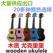 ȿ21ľ|ȿ ukuleleͯС ɫ