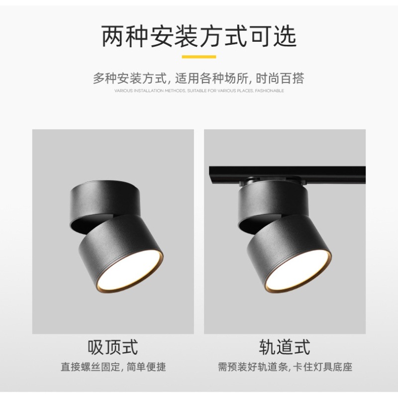 散光折叠轨道筒灯04-2