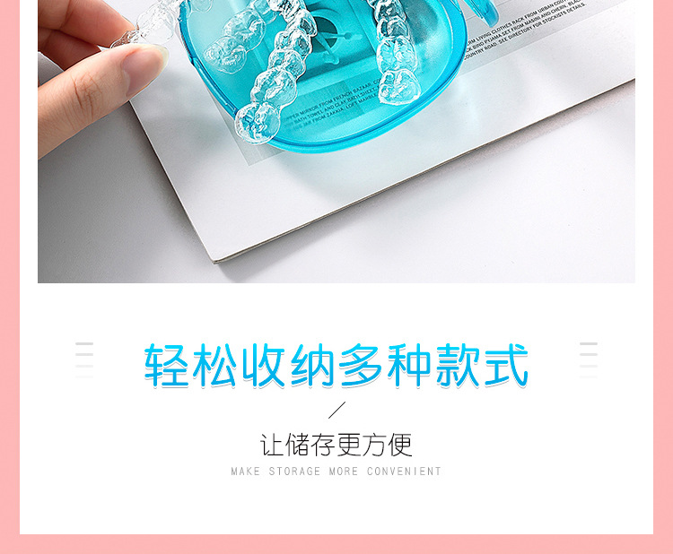 牙套收纳盒详情_08.jpg