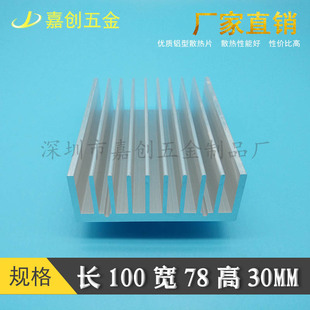 �X�Ͳ�ɢ��Ƭ 100*78*30MM 늙C оƬPCB ģ�K ������� ·������
