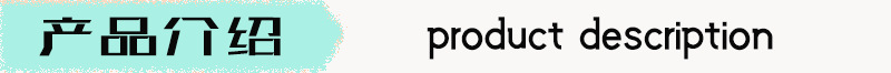 产品介绍.png