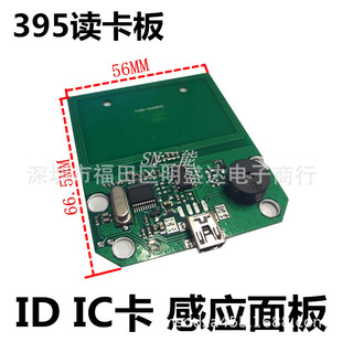 IC�� ID�� �x��ģ�K USB�Б�ģ�K Mifarel�x��ģʽ ��Ȧ�Б����