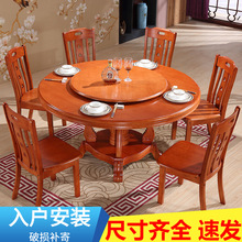 实木圆餐桌椅组合带转盘实木圆桌餐桌中式家用餐桌饭店大圆桌