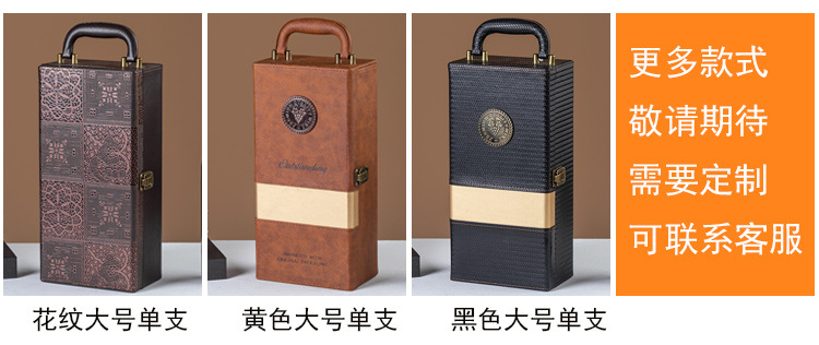 红酒包装盒单支_06.jpg