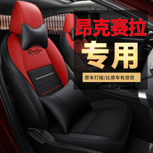 马自达3 Axela昂克赛拉座套全包围四季专用座椅套夏季座垫皮坐垫