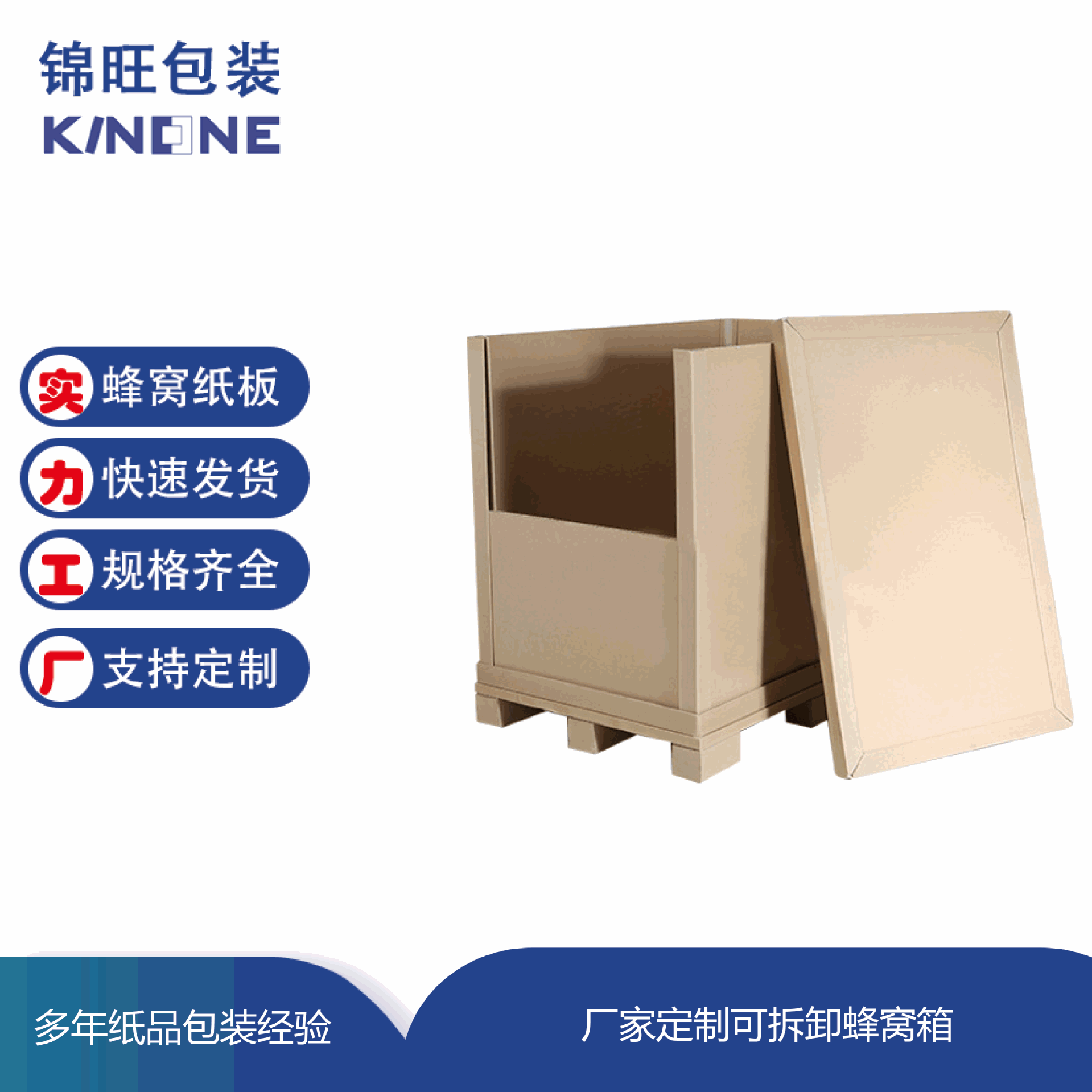 厂家设计定制可拆卸蜂窝纸箱 重型蜂窝纸箱规格齐全欢迎订购