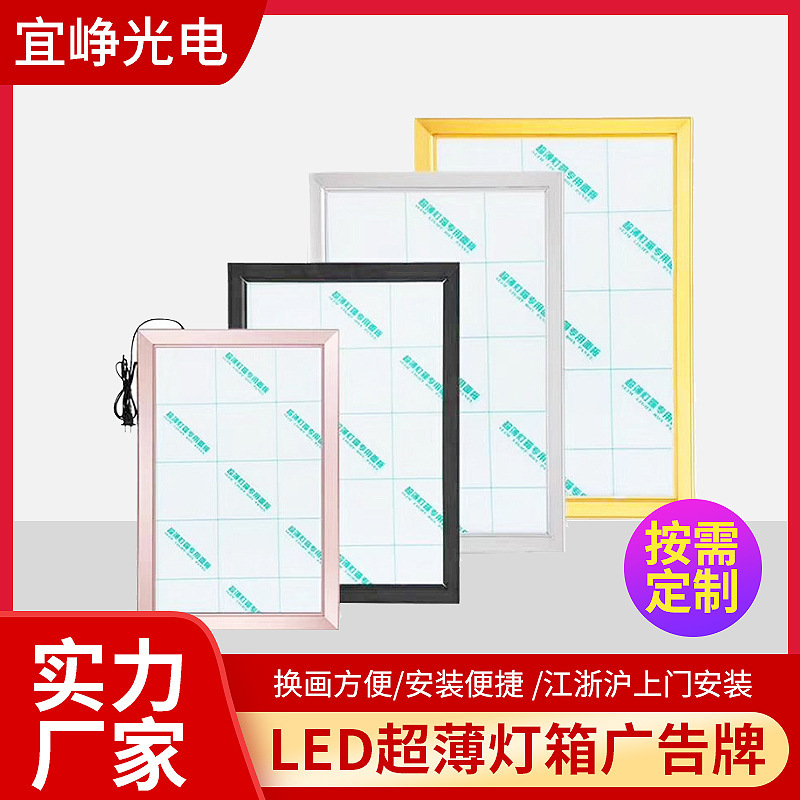 定制上海厂家超薄灯箱高亮导光板翻盖开启灯箱餐饮价目表