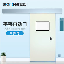 医院诊室自动指纹平移门 脚踏电子感应手术室门 科室诊所墙体门