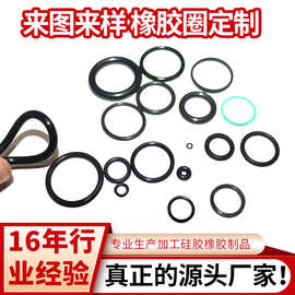 O型圈硅胶圈橡胶密封圈0型圈密封垫防震圈橡胶O型圈加工订制