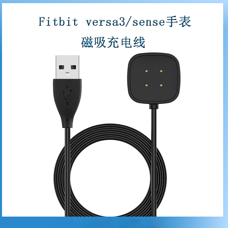 For fitbit versa4/sense Smart Watch charging cable official versa3 charging data cable For fitbit versa4/sense Smart Watch charging cable official versa3 charging data cable
