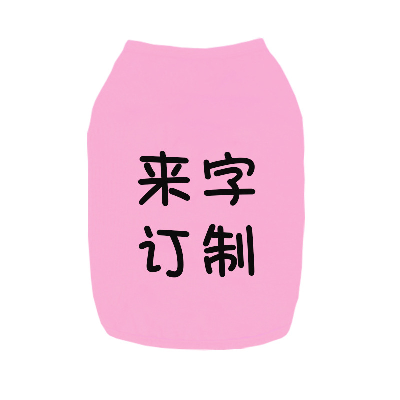 订制-粉.jpg