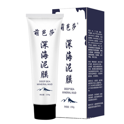 萌芭莎火山泥泥膜清洁净颜美容洁肤面膜洗面奶男士面膜泥oem加工