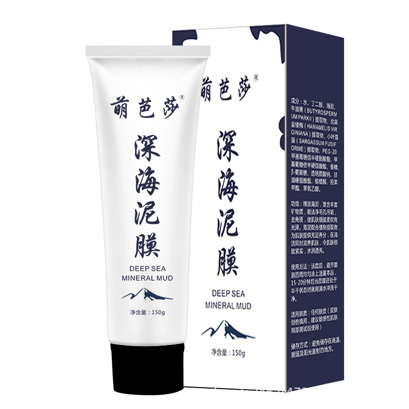 萌芭莎火山泥泥膜清洁净颜美容洁肤面膜洗面奶男士面膜泥oem加工