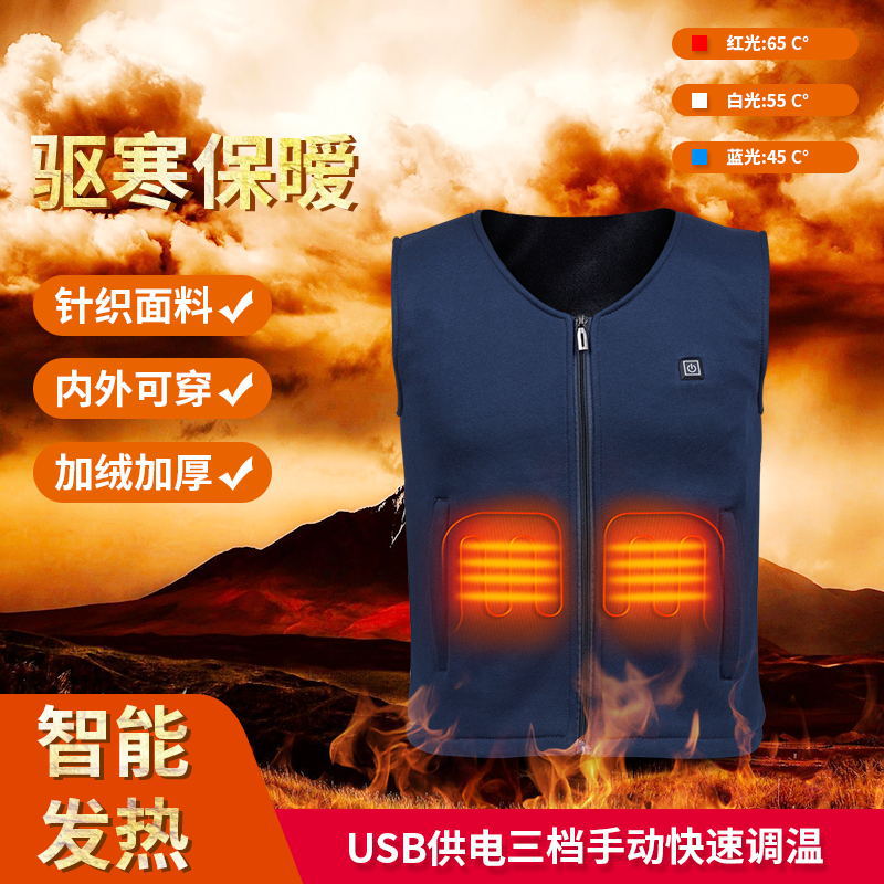 保暖USB 充電智能電熱背心加熱馬甲修身男款冬季全身發熱衣服戶外