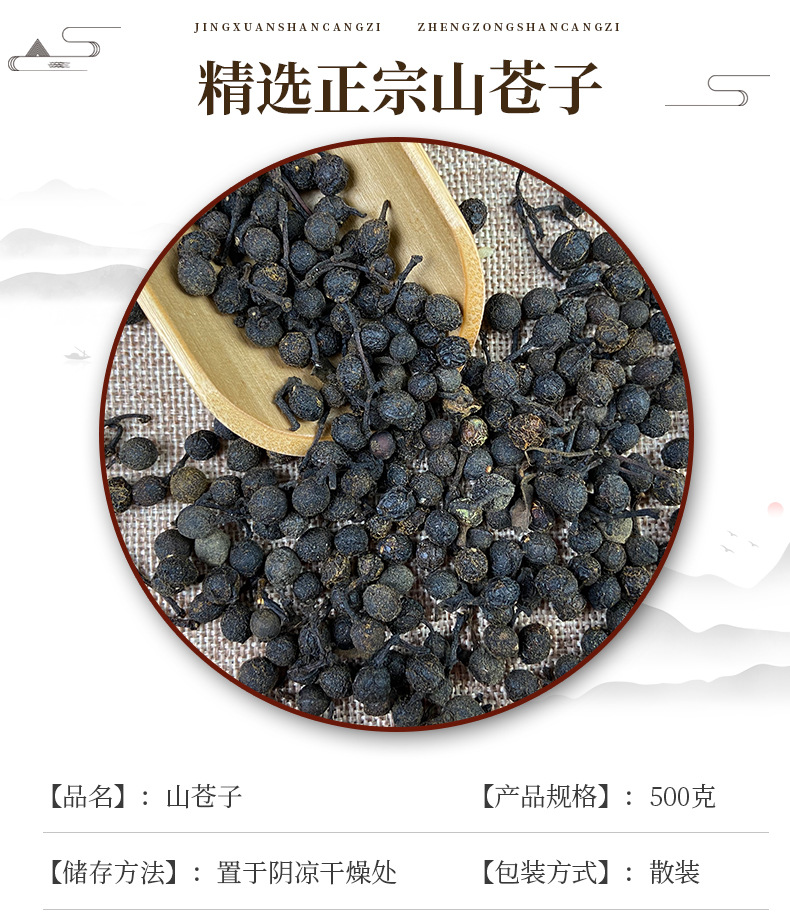 Bichengqie Mountain Pepper Fruit Dried Litsea Cubeba Culinary Herb 500g key features