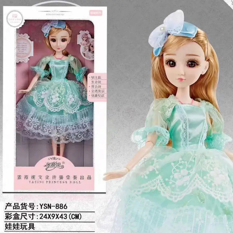 雅斯妮語音功能娃娃（40CM）顏色隨機女孩玩具