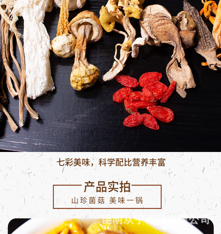 Yunnan Dried Mushroom Soup Pack Assorted Mushroom Herbal Soup Ingredients 100g specifications