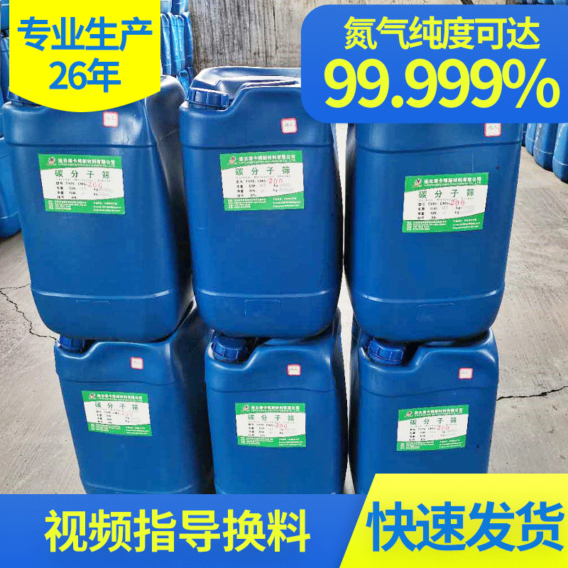 跨境碳分子筛制氮机专用CMS-260变压吸附剂高纯度高制氮分子筛