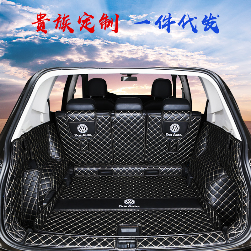 汽车后备箱垫尾箱垫途观L宝来捷达高尔夫速腾朗逸帕萨特厂家直销