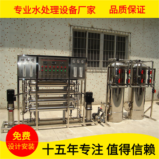 厂家直销广州市白云区工业水处理设备白云区工业纯水机