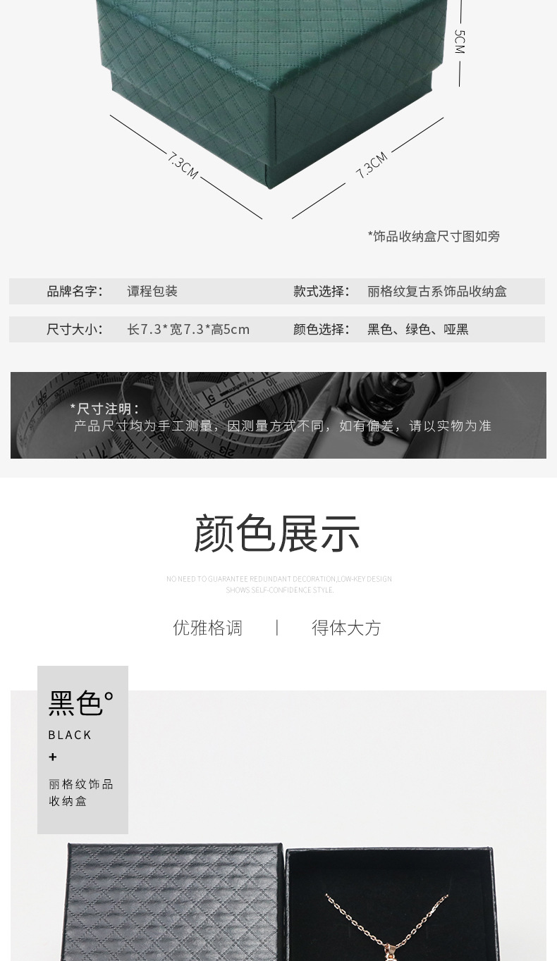 丽格纹复古系饰品盒_02