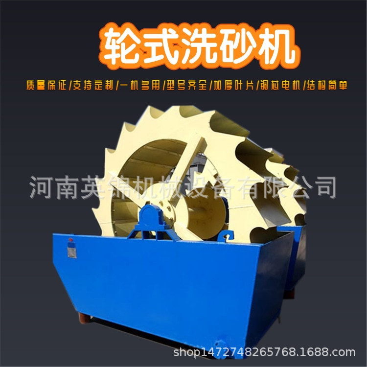 英锦轮式洗砂机生产厂家 叶轮洗砂机 轮式洗砂机型号齐全