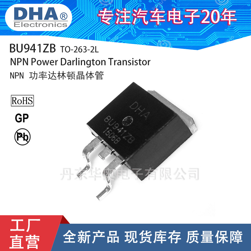 ʴֶپBU941ZB BUB941ZT BUB941Z BUB941 TO263