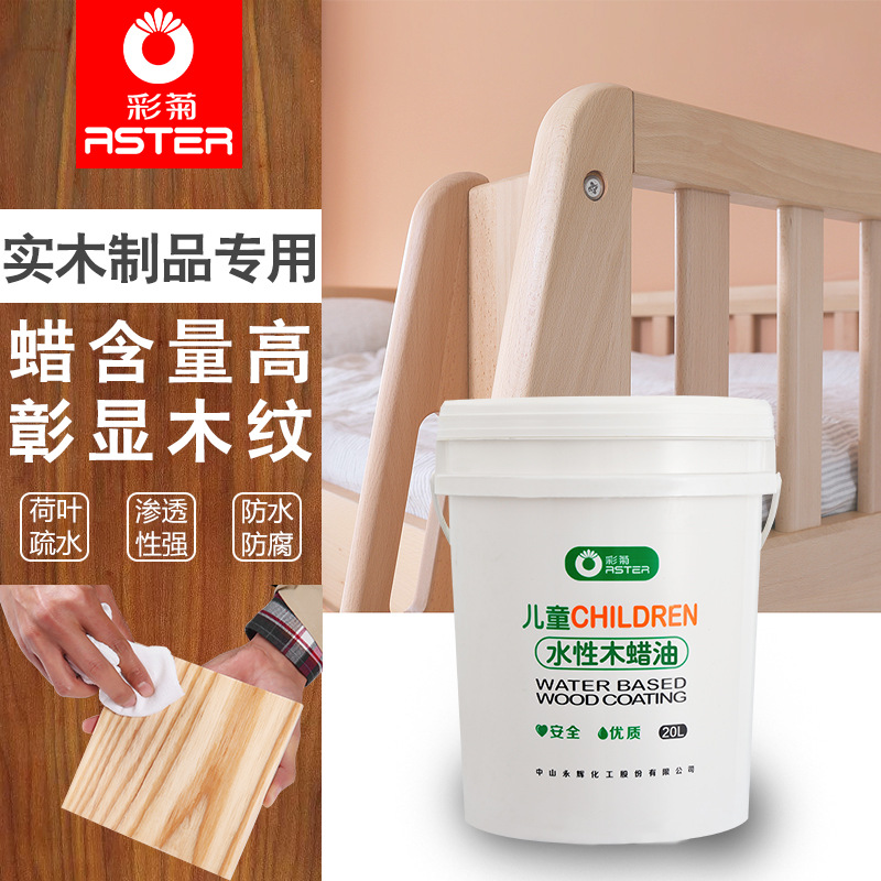 厂家直销彩菊儿童专用水性木蜡油室内实木家具木器漆净味防腐清漆