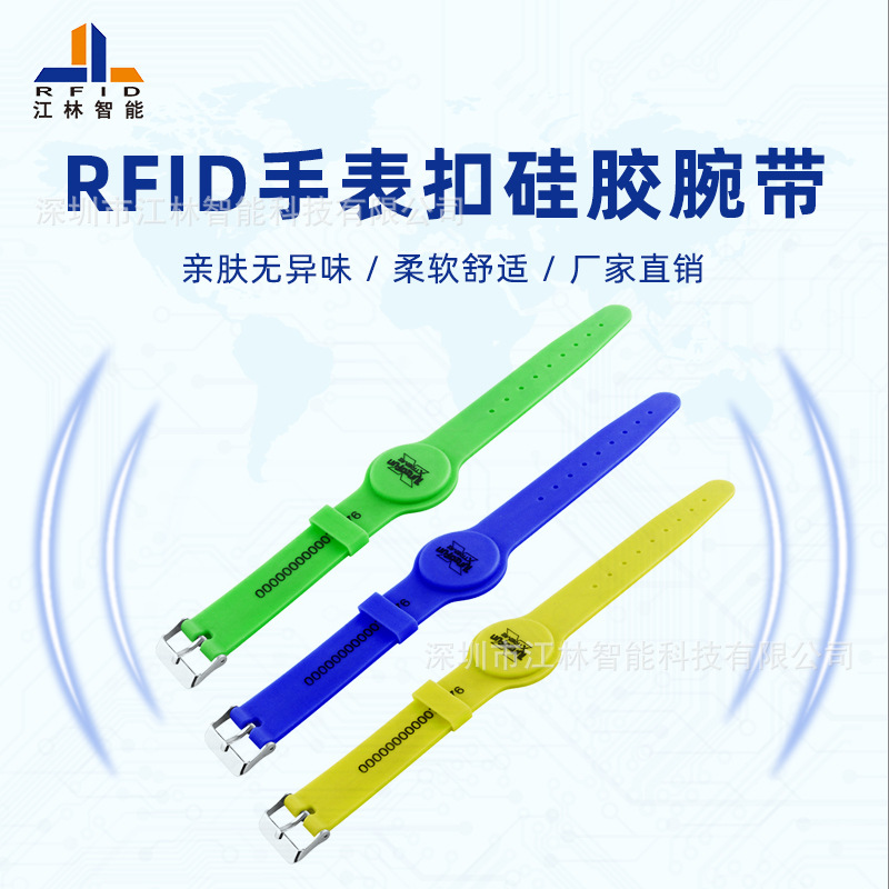 TK4100手表扣硅胶腕带 rfid可浸泡水游乐场感应储物柜手腕带