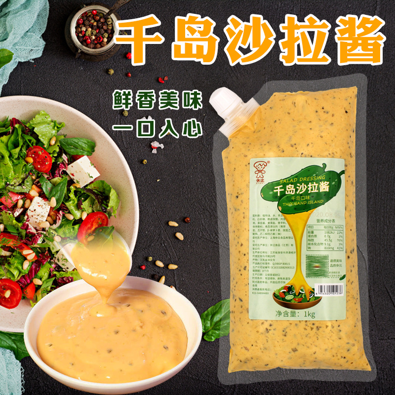 休比千島醬1kg沙拉蘸拌香甜漢堡醬炸雞醬水果蔬菜醬料整箱12包