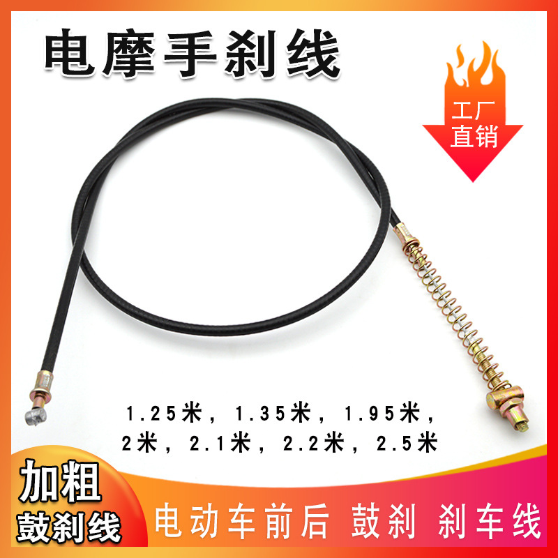 电摩手后刹线主图1