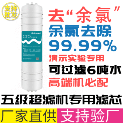 Korean Whip Sintering Carbon rods CTO Filter element Chlorine Filter element 6 t Water purifier one Whip Filter element