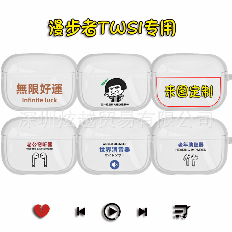 Suitable for Edifier Tws1 Protective Case Wireless Bluetooth Headset Pro Protective Case Transparent Soft Shell Personalized Soft