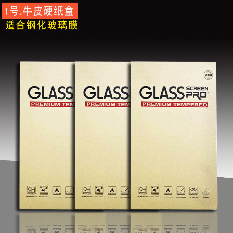 1號牛皮紙盒包裝1