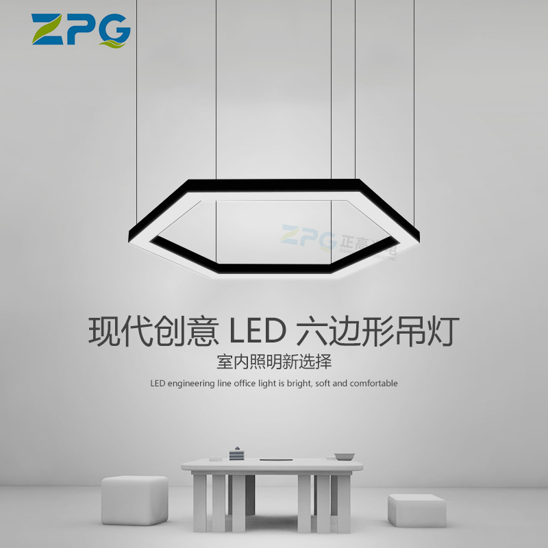 PUGAO Optoelectronics LED Pendant Lights, Office Lighting, Hollow Hexagonal Commercial Energy Saving Lights