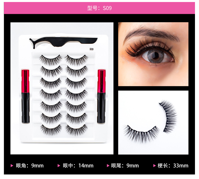 7对装双眼线液_10