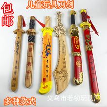 包邮带玉青龙剑动漫武士电镀尚方宝剑景区热销竹木刀剑玩具竹木剑