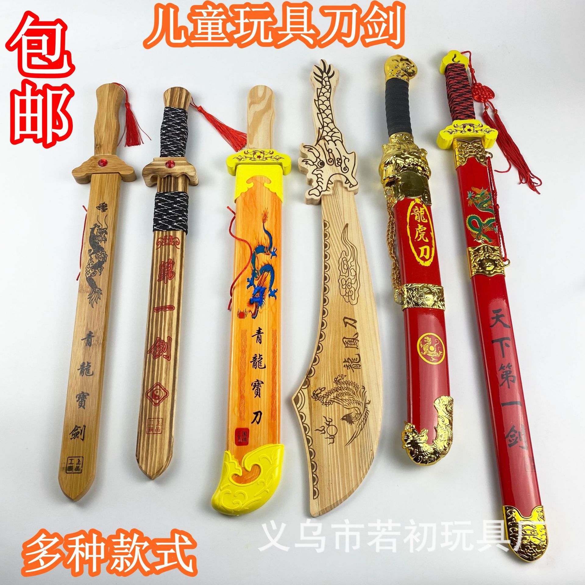 Free shipping with Yuqinglong Sword Anime Samurai Plated Sword…