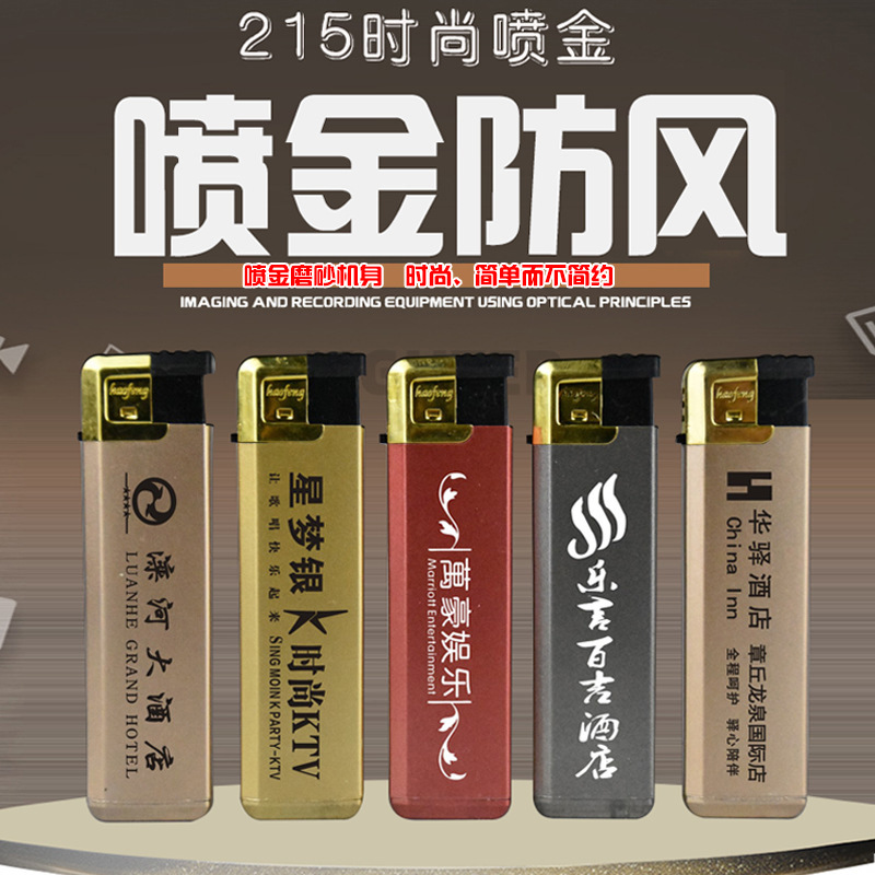 可充氣磨砂防風打火機廣告定制logo創意禮品廣告火機訂做印字批發