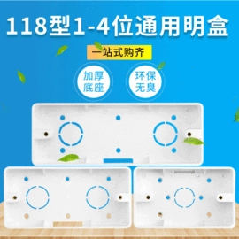 墙壁插座;配电箱;插座配件