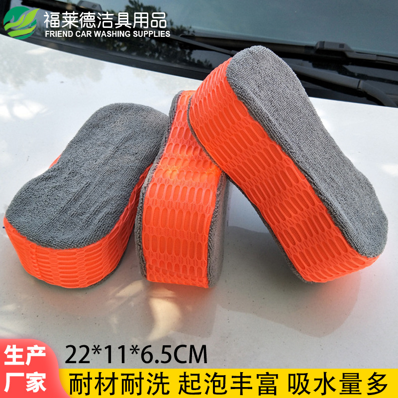 Sandwich Netcloth 8 Car Wash sponge Cleaning Sponge Cleaning sponge High Density water uptake Car Wash Sponge