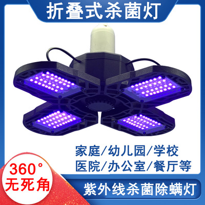 UVC紫外线消毒灯跨境新品爆款LED杀菌灯折叠手持式E27消毒杀菌灯|ru