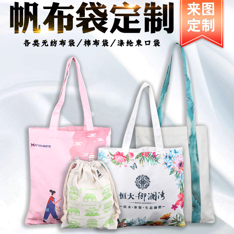 厂家定做手提帆布袋批发环保绒布包装袋全棉棉布束口背包袋子定制