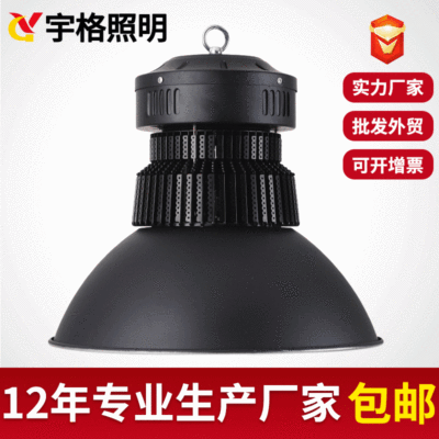 led工业照明灯工矿灯200w150w工厂吊灯 厂房车间仓库球场灯天棚灯