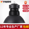led工业照明灯工矿灯200w150w工厂吊灯 厂房车间仓库球场灯天棚灯