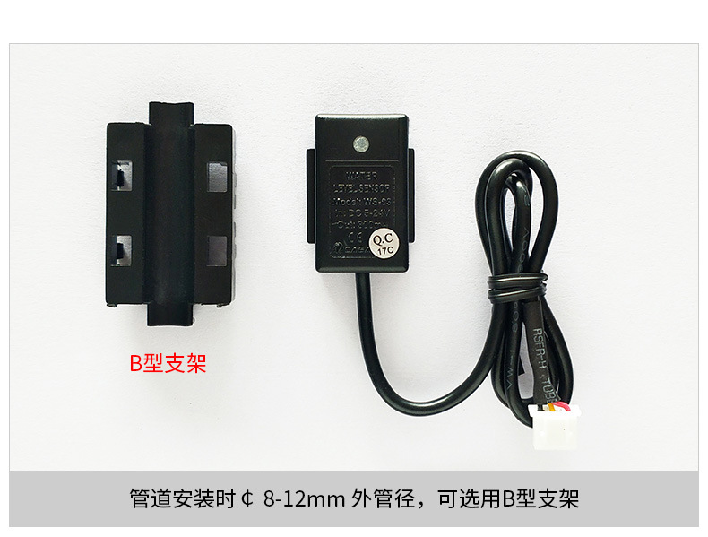 水位开关含B型支架图片